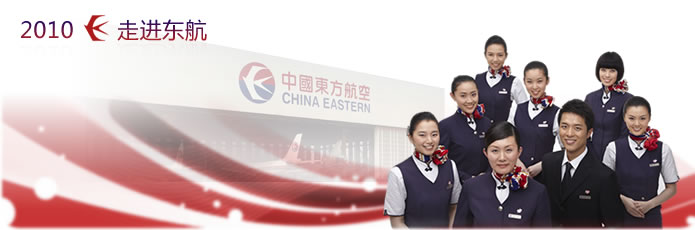 上海东方航空货运公司介绍